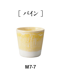 彩カップ
