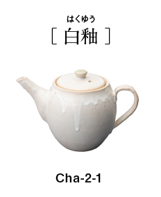 Chaki Pot