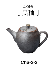 Chaki Pot