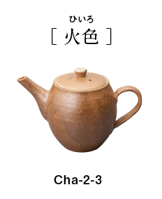 Chaki Pot