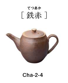 Chaki Pot