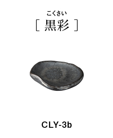Clay Yakumi plate