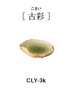 Clay Yakumi plate