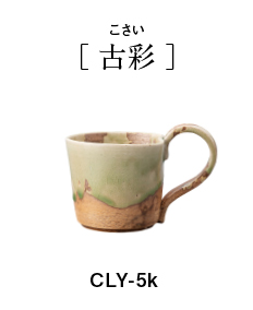 Clay Mugcup