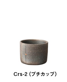 Cross カップ