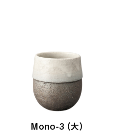 Monotone 湯呑（大）