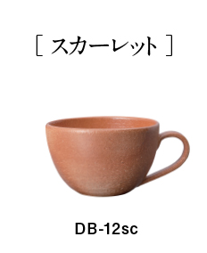Deepbreath スープカップ