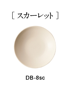 Deepbreath 6インチボウル