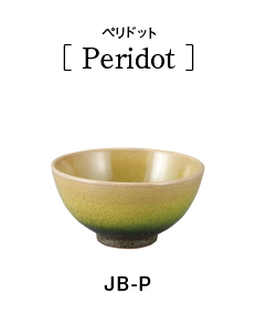 Jewel Bowl