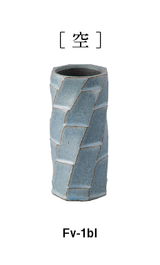 Flower vase 鎬（大）