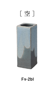 Flower vase 流（大）