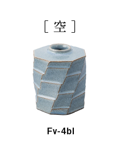 Flower vase 鎬（中）