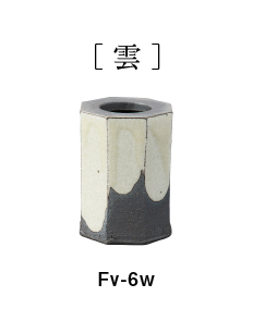 Flower vase 流（小）