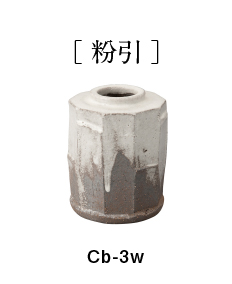 Chabana 筒