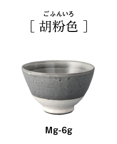 Mingei ボウル