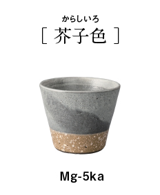 Mingei ウォーターカップ
