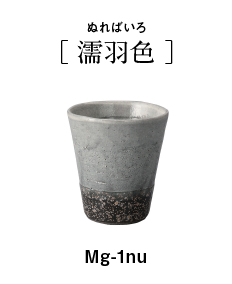 Mingei ショートカップ