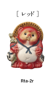 Re, Tanuki 15cm