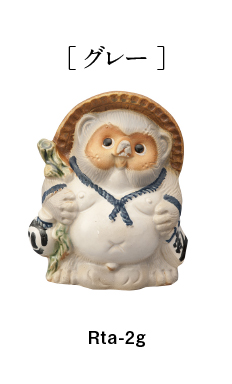 Re, Tanuki 15cm
