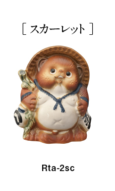 Re, Tanuki 15cm