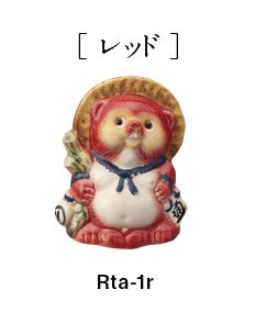 Re, Tanuki 12cm