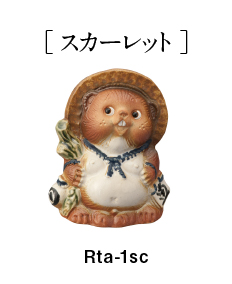 Re, Tanuki 12cm