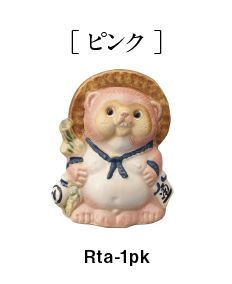 Re, Tanuki 12cm