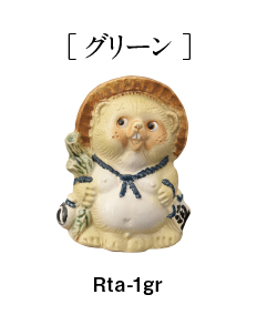 Re, Tanuki 12cm