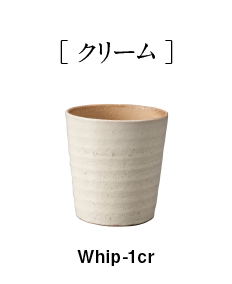ホイップ-Whip- カップ